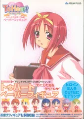 2025年最新】to heart タペストリーの人気アイテム - メルカリ 2025年最新】to heart タペストリーの人気アイテム - メルカリ