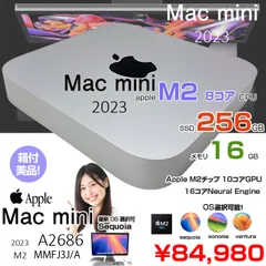 Apple Mac mini MMFJ3J/A A2686 M2 2023 小型デスク 選べるOS [Apple M2 8コア メモリ16GB SSD256GB 無線 BT シルバー 純箱 ]：美品