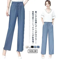 デニムパンツ レディース 大きいサイズ 冷感 ロングパンツ 薄手 春夏 接触冷感 スポーツ ストレッチ スキニーデニムパンツ ジーパン ワイドパンツ ガウチョパンツ UVカット ひんやり 春 夏 秋 #kym1184