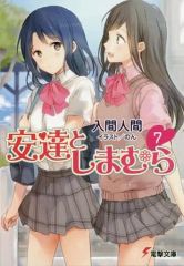 中古】邦楽CD やくしまるえつこ / わたしは人類[CD入りシャーレ