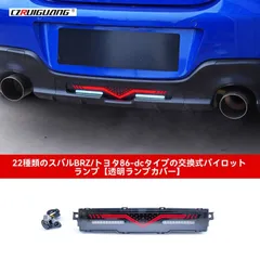 GR86 スバルBRZ用テールランプ 新品 Amazon | テールライトアセンブリ 2021-2025 トヨタ GR86