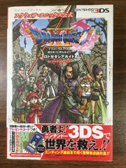 攻略本【ドラゴンクエストⅪ　過ぎ去りし時を求めて】任天堂3DS　Vジャンプブックス　スクウェア・エニックス公式　ロトゼタシアガイド　集英社　2017年　帯付き