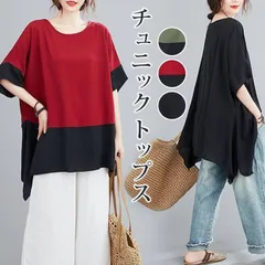 チュニック トップス レディース 半袖 夏 大きいサイズ 体型カバー プルオーバー tシャツ Uネック ブラウス ロング丈 tシャツ 切替 ゆったり カジュアル