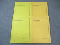 2025年最新】鉄緑会 英語の人気アイテム - メルカリ