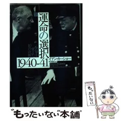 2025年最新】イアン・カーショーの人気アイテム - メルカリ