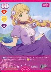 SP 両腕いっぱい 平安名 すみれ(サイン入り) SP 両腕いっぱい 平安名 すみれ(サイン入り)