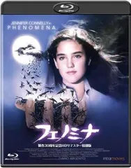 ✨廃盤✨ フェノミナ インテグラルハード完全版('84伊) Amazon.co.jp: フェノミナ インテグラルハード 完全版 [DVD