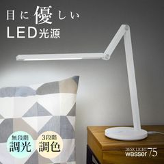 デスクライト LED 目に優しい シンプル 無段階調光 3段階調色 卓上ライト おしゃれ 電気スタンド スタンドライト デスクスタンド テレワーク 北欧 寝室