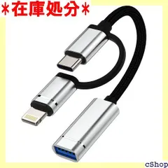 ライトニング タイプc usb変換アダプター 2 in 1 USB A to C Lightning OTGアダプタ Apple MFI認証ップ アダプタ コネクタUSB-C Type-c Thunderbolt 4コンバーター適用Sam d CJJ 1319