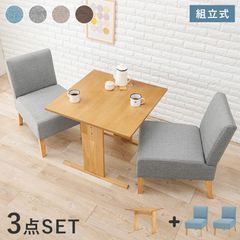 ダイニング3点セット ダイニングセット ダイニングテーブルセット ソファーダイニングセット カフェテーブル 食卓テーブル