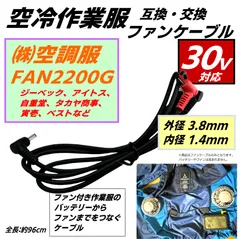 新品未使用 空調服 ジーベックファンバッテリーセット 楽天市場】空調服Ⓡ 3点セット フルセット ベスト 綿100