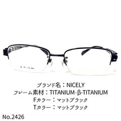 No.2426-メガネ NICELY【フレームのみ価格】-