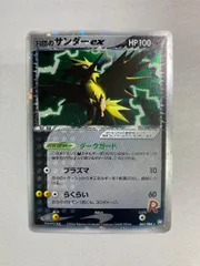 r団のサンダーex psa9 r団のサンダーex psa9 PSA9 R団サンダー EX 2004 ロケット団の逆襲