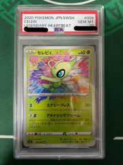 PSA鑑定済み】ピカチュウ メス GEM MINT 10【ポケモンカード