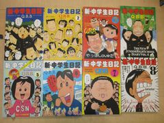 Q.B.B.「新・中学生日記」1-8巻セット 久住昌之＆久住卓也