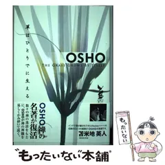 絶版超希少品! OSHOダルシャン NO.1-