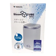 2025年最新】山善スチームキューブの人気アイテム - メルカリ