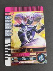 スーパードラゴンボールヒーローズ MMP-02 フリーザ - メルカリ