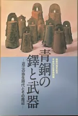 2024年最新】青銅時代の人気アイテム - メルカリ