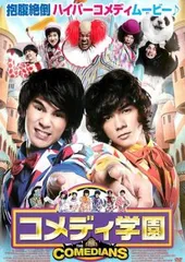 コメディ学園【字幕】【洋画 中古 DVD】