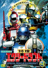 2025年最新】特捜エクシードラフト DVDの人気アイテム - メルカリ