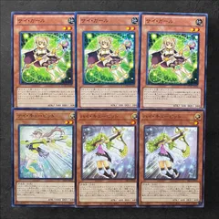 エラー ネーム 遊戯王 1st サイ・ガール スーパー シク 3枚セット