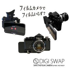 디지스왑 DIGI SWAP 어댑터 세트 iPhone 가제트 필름 카메라 올드 카메라 8mm film 뒷면 뒷돼지 캐논 미놀타
