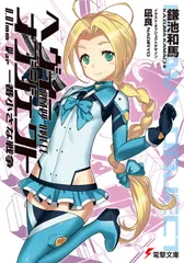 鎌池和馬作品 セット 2025年最新】鎌池_和馬／の人気アイテム - メルカリ