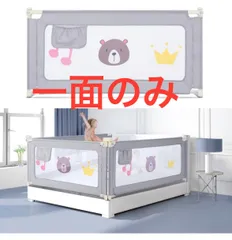 【GUUSII HOME】ベッドフェンス ベッドガード 分解式 200cmのサムネイル