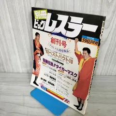 全日本プロレス∕ミニカード∕No.31∕テリー・ファンク∕昭和レトロ∕希少 全日本プロレス∕ミニカード∕No.31∕テリー・ファンク∕昭和