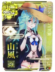 SEGA - 艦これアーケード【山風改ホロ 水着mode】サマー2021フレーム 2025年最新】艦これアーケード 山風の人気アイテム - メルカリ