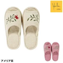 シビラ アメリア3 スリッパ  トイレスリッパ