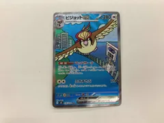 2025年最新】ピジョット psa10の人気アイテム - メルカリ