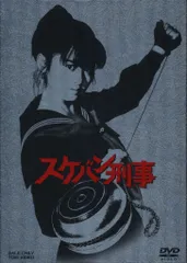 2025年最新】スケバン刑事 dvd boxの人気アイテム - メルカリ