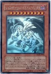 遊戯王　レッドデーモンズドラゴン／バスター　ホロ　ゴースト　イタリア語　1st 2025年最新】遊戯 レッドデーモンズ /バスター ホロの人気