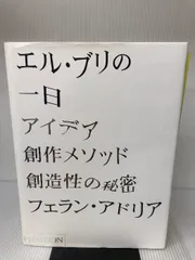 2024年最新】エル・ブリの一日の人気アイテム - メルカリ