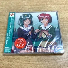 【ときメモ2】ドラマCD vol.1～10全種セット【付属品全て有】未使用 Amazon.co.jp: ドラマCD「ときめきメモリアル2」Vol.1～予感