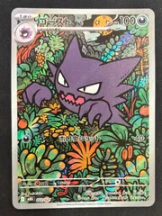 ゴース　AR　10枚　まとめ売り 低 価格 通販ゲーム・おもちゃ・グッズ - ワイルドフォース