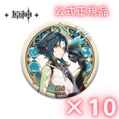 原神 魈 缶バッジ 15点セット MkpeqRWLVUnzYoWcQwkMwL.png@jpg