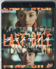 2025年最新】ラストマイル dvdの人気アイテム - メルカリ