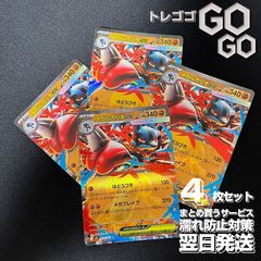 メガルカリオex【RR】{029063} [M1L]4枚セット 「メガブレイブ」「メガシンフォニア」