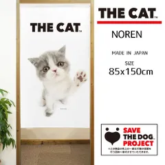 【SIMON-BAKER】のれん THE_CAT エキゾチックショートヘア ブルー&ホワイト 85×丈150cm【日本製】【送料無料匿名配送ネコポス】家紋 ジブリ トトロ 千と千尋 THE_DOG