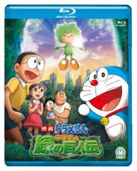 영화 도라에몽 노비타와 초록의 거인전[블루 레이판] [Blu-ray](중고품)