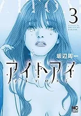 2025年最新】坂辺周一の人気アイテム - メルカリ