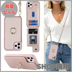 【大安売り】iPhone 11 Pro ケース 手帳型 iPhone 11 Pro スマホ 携帯 用 ケース ショルダー クロスボディ 肩掛け 首かけ 斜めがけ ショルダー ケース 背面ポケット付き iPhone 11 Pro 財布型 手帳型カードケース アイ