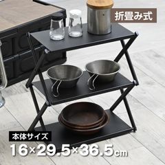 waku fimac ラック 折り畳みテーブル 3段ラック 収納棚 小物 収納ラック 収納 アウトドア キャンプ 野外 