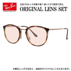 【海外正規品】レイバン Ray-Ban ライトカラー メガネ フレーム RX7140 （RB7140） 5687 51サイズ ボストン ボストン 眼鏡 伊達メガネ メンズ レディース (ライトピンク)のサムネイル