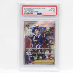 2023年最新】セキ sar psa10の人気アイテム - メルカリ