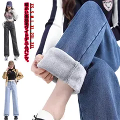  裏フリース デニムパンツ ロングパンツ ジーンズ ワイドパンツ 裏起毛 裏起毛 大きいサイズ ワイド ガウチョパンツ ジーパン  ボトム 体型カバー ボトムス ストレート ズボン ゆったり ストレッ#cjfj135509
