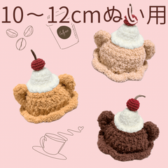 ぬい服　着ぐるみ　いちごショートケーキ猫ちゃん　１０～１４㎝　210 Amazon.co.jp: ジートリガー ぬい服 ショートケーキ型